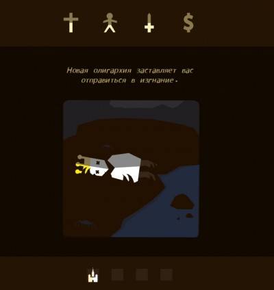 первый скриншот из Reigns