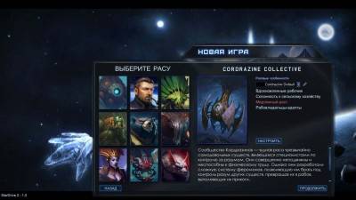 третий скриншот из StarDrive 2