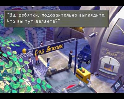 второй скриншот из Final Fantasy VIII