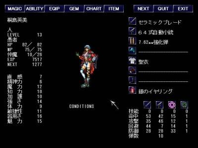 четвертый скриншот из Giten Megami Tensei: Tokyo Mokushiroku
