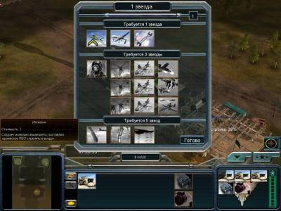 первый скриншот из Command & Conquer: Generals: Contra 007 Final