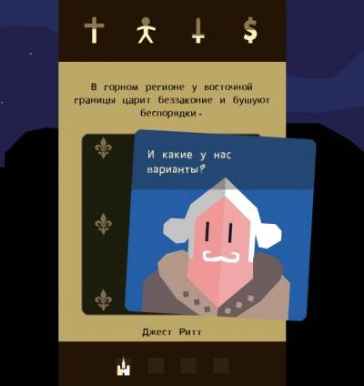 третий скриншот из Reigns