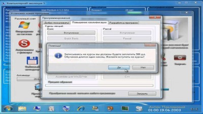 второй скриншот из Компьютерная Эволюция 5