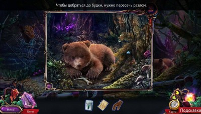 четвертый скриншот из Тайный Орден 7: Сумрачное зияние