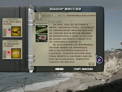 второй скриншот из Pearl Harbor: Zero Hour