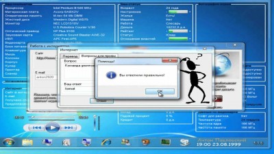 третий скриншот из Компьютерная Эволюция 5