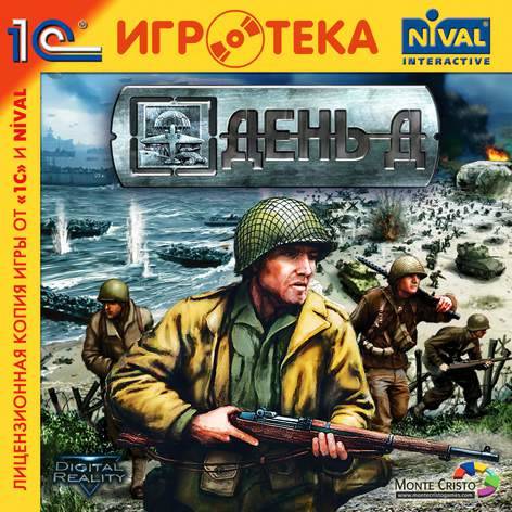 D-Day / День Д