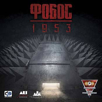 1953: KGB Unleashed / Фобос 1953 1953: KGB Unleashed / Фобос 1953