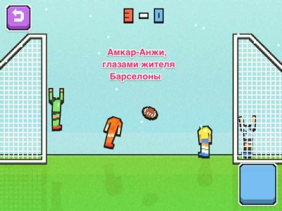 первый скриншот из Soccer Physics