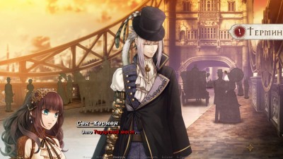первый скриншот из Code: Realize ~Sousei no Himegimi~ / Код Осознание: Страж перерождения