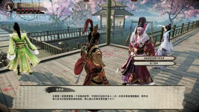 четвертый скриншот из Wushu Chronicles