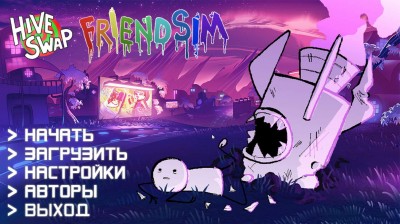 первый скриншот из Hiveswap Friendsim