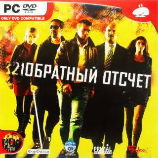 Обратный Отсчёт / 321Обратный Отсчёт / Countdown