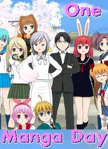 One Manga Day / Один день из жизни переводчика манги