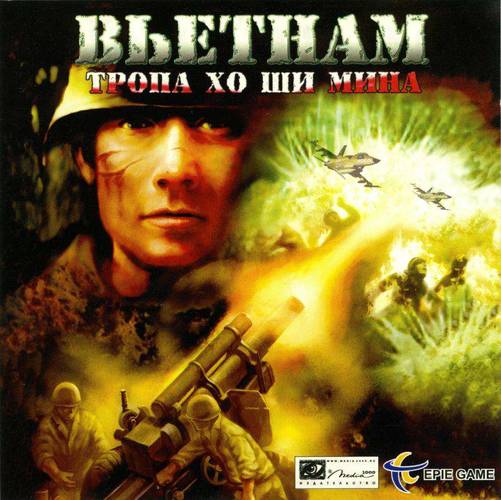 Vietnam War: Ho Chi Min Trail / Вьетнам: Тропа Хо Ши Мина