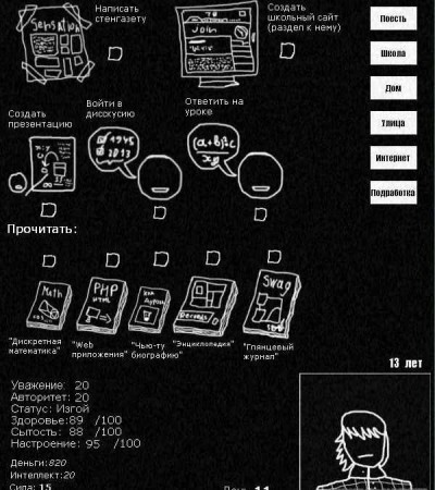 второй скриншот из Mind4Sim