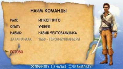 первый скриншот из Sid Meier’s Pirates!