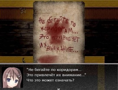 первый скриншот из Ghost School