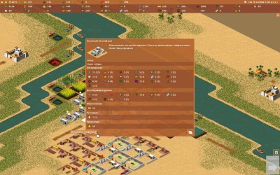 второй скриншот из Turn-Based Kingdom: Ancient Egypt