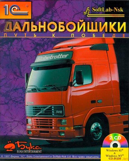 Дальнобойщики 1: Путь к победе