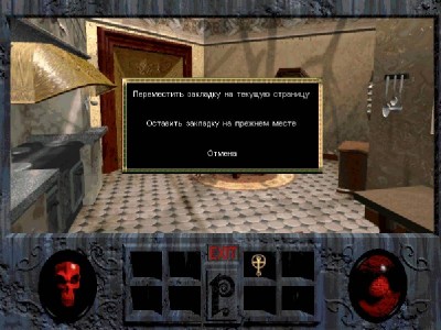 первый скриншот из Roberta Williams' Phantasmagoria / Фантасмагория