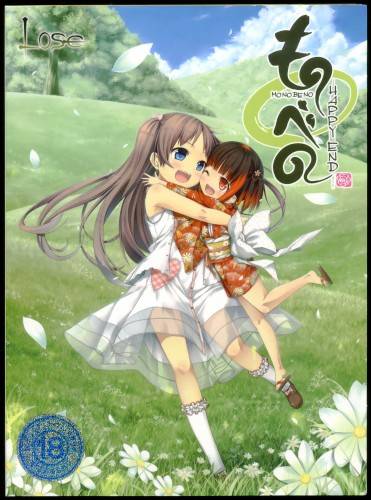 Monobeno -happy end-