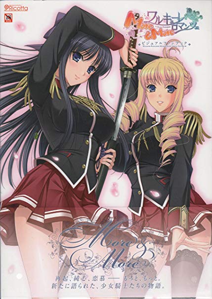 Walkure Romanze More&More