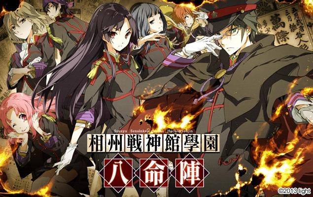 Soushuu Senshinkan Gakuen Hachimyoujin