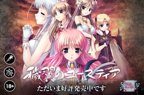 Aiyoku no Eustia