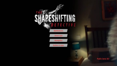 первый скриншот из The Shapeshifting Detective