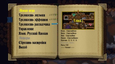 второй скриншот из The StoryTale