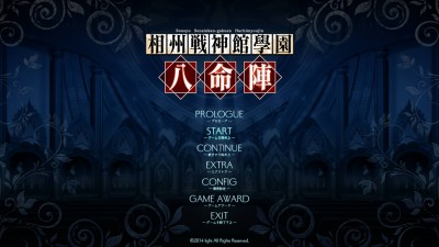 первый скриншот из Soushuu Senshinkan Gakuen Hachimyoujin