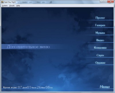 второй скриншот из Fate/stay night / Судьба: Ночь Схватки