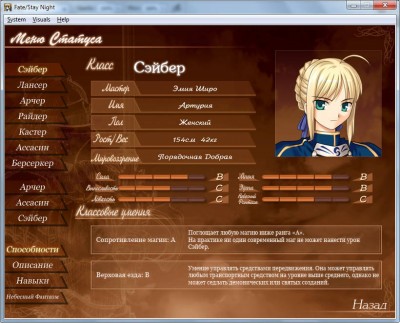 первый скриншот из Fate/stay night / Судьба: Ночь Схватки