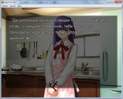 третий скриншот из Fate/stay night / Судьба: Ночь Схватки