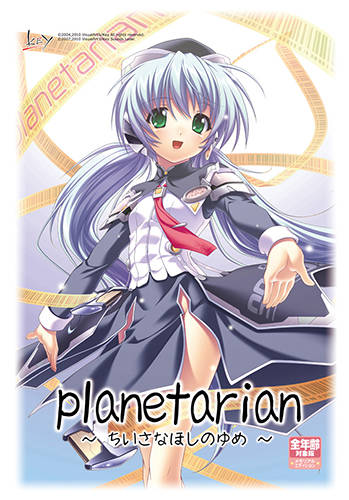 planetarian ~the reverie of a little planet~