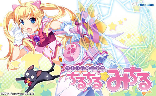 Idol Mahou Shoujo Chiruchiru ☆ Michiru: First Part