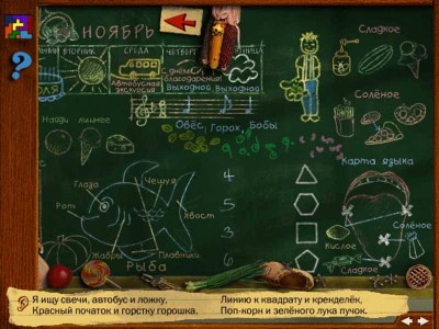 первый скриншот из Искатель в школе