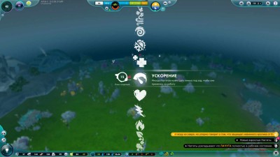 второй скриншот из The Universim