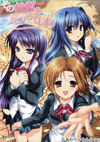 Sono Yokogao wo Mitsumete Shimau ~A Profile Kanzenban~