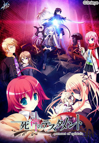 Shinigami no Testament ~menuet of epistula~ Shinigami no Testament ~menuet of epistula~
