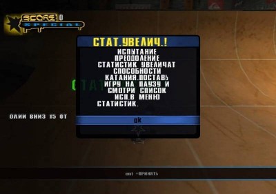 первый скриншот из Tony Hawk's Underground 2