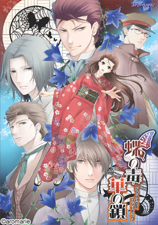 Chou no Doku Hana no Kusari