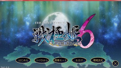 первый скриншот из Sengoku Hime 6 ~Tenka Kakusei, Shingetsu no Kirameki~