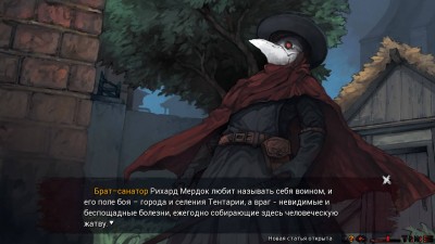 первый скриншот из Sanator: Scarlet Scarf