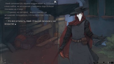 второй скриншот из Scarlet Scarf / Алый Шарф