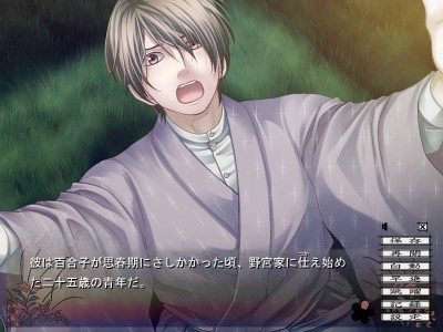 первый скриншот из Chou no Doku Hana no Kusari