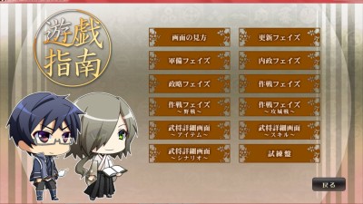 четвертый скриншот из Sengoku Hime 6 ~Tenka Kakusei, Shingetsu no Kirameki~
