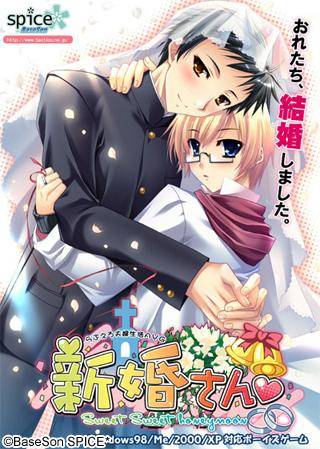 Shinkon-san ~Sweet Sweet Honeymoon~ Shinkon-san ~Sweet Sweet Honeymoon~