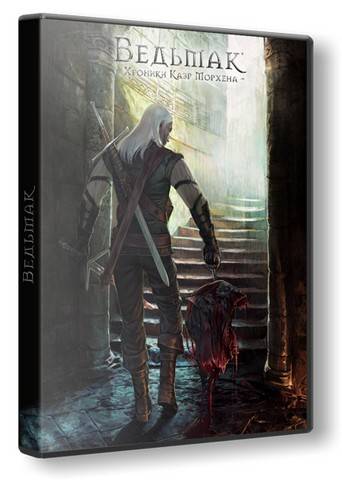 Witcher Witcher